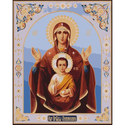 Картина за номерами Ікона Божої Матері Знамення розміром 40х50 см Strateg (SY6698) SY6698 фото